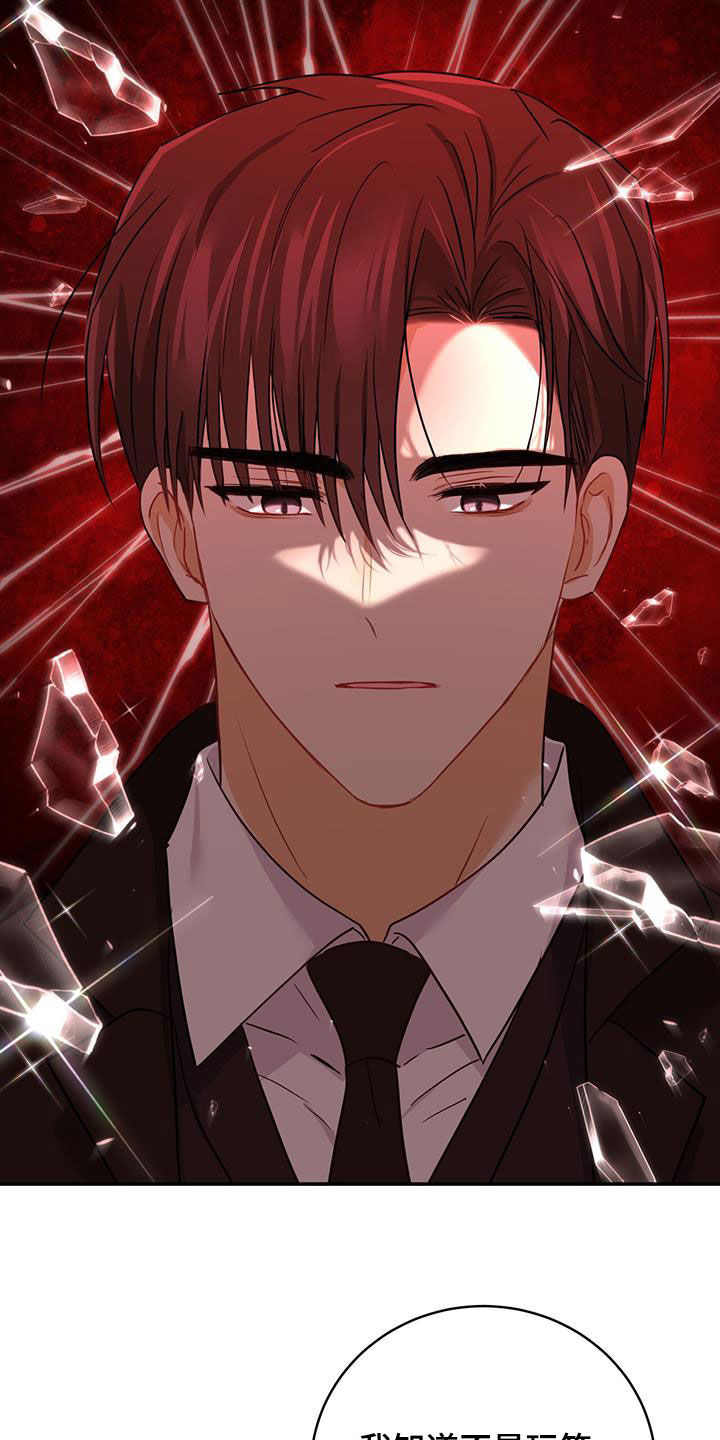 糖不腻漫画,第63章：昏厥1图