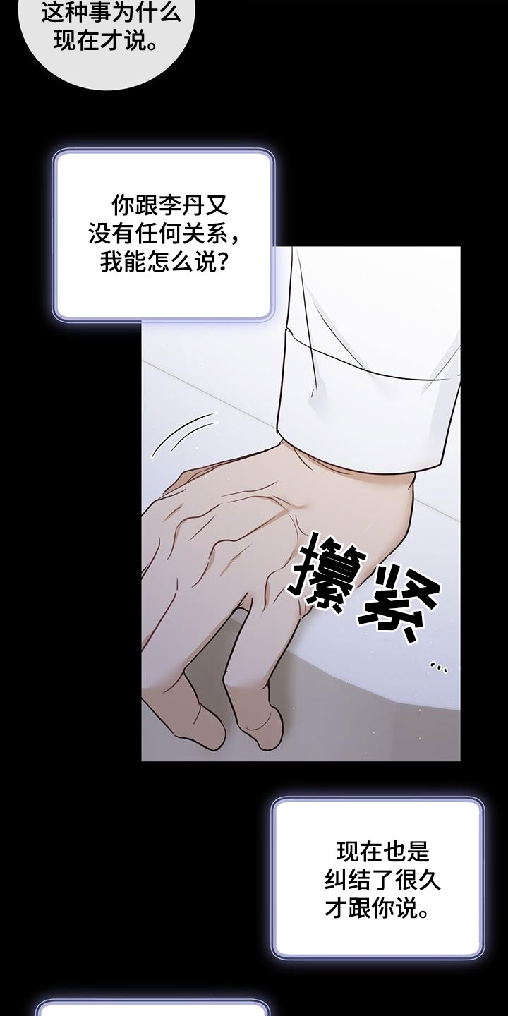 糖果不腻好吃漫画,第50章：坎坷人生1图