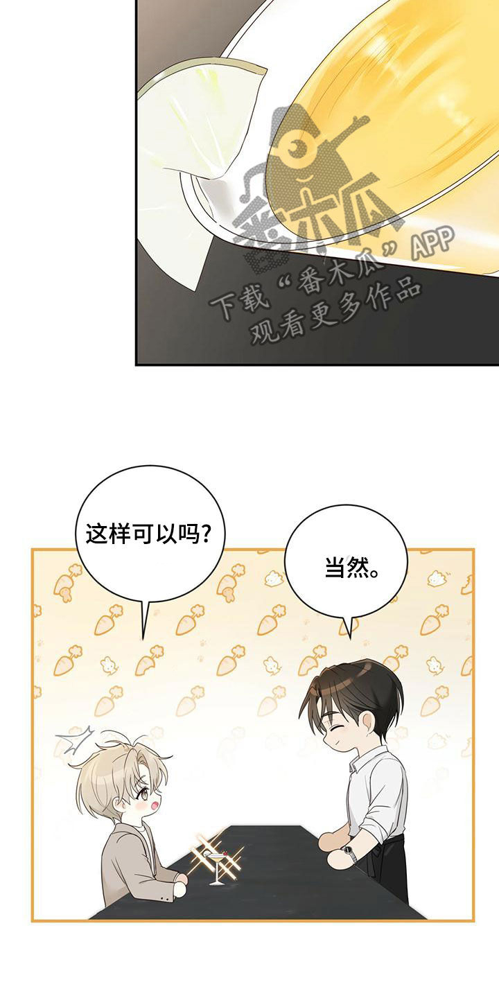 糖不腻画涯漫画,第38章：好奇心1图