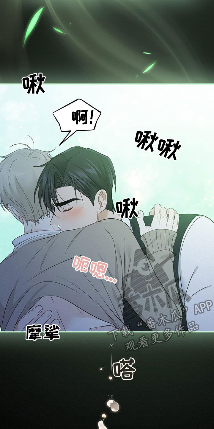 糖不腻的妞漫画,第48章：单方面标记2图