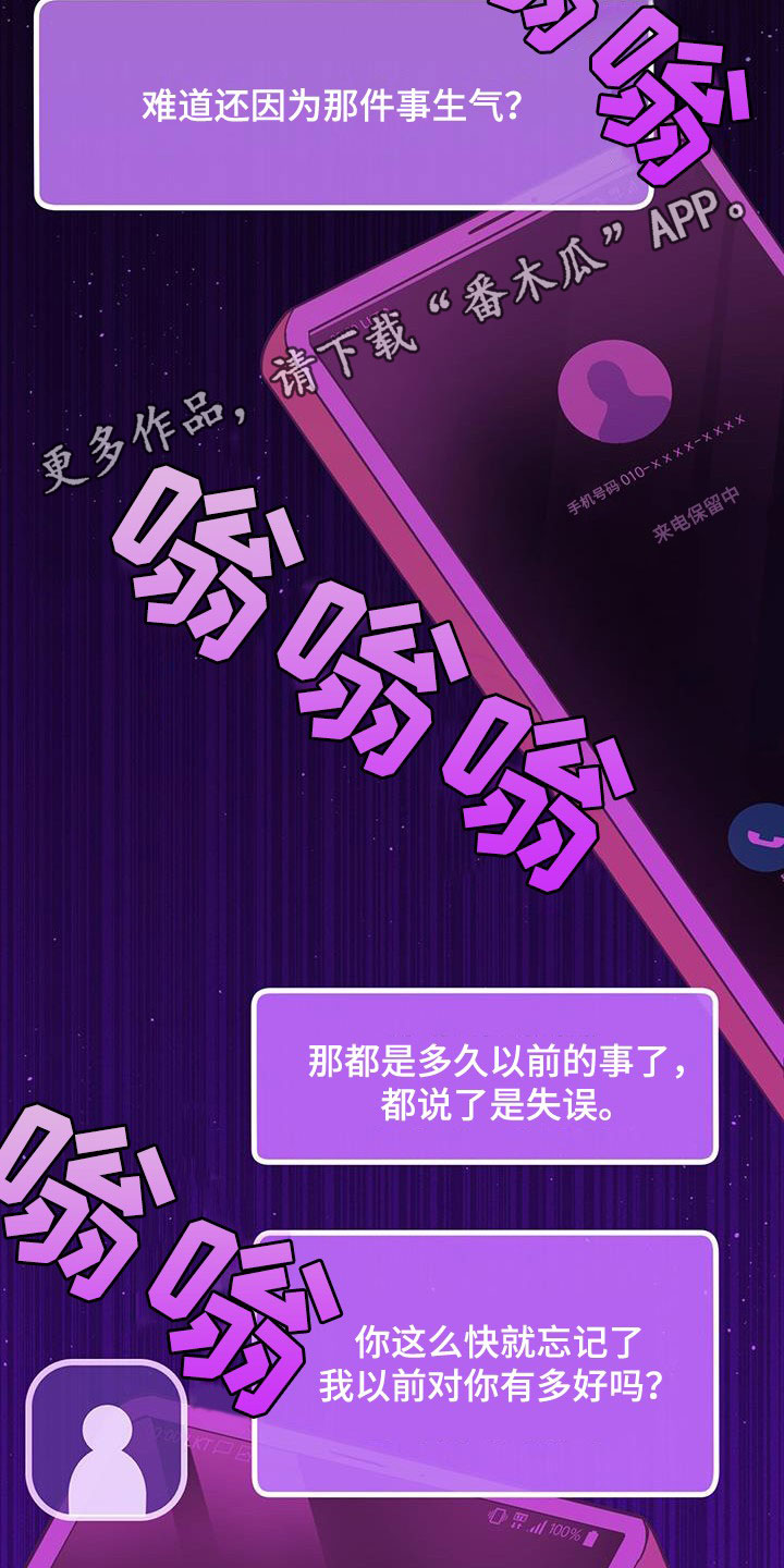 糖不腻直播间漫画,第52章：喜欢的理由1图