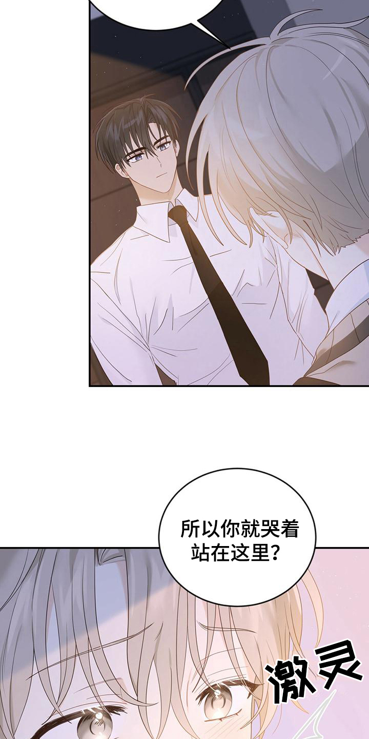 糖不糖漫画,第18章：疑问1图