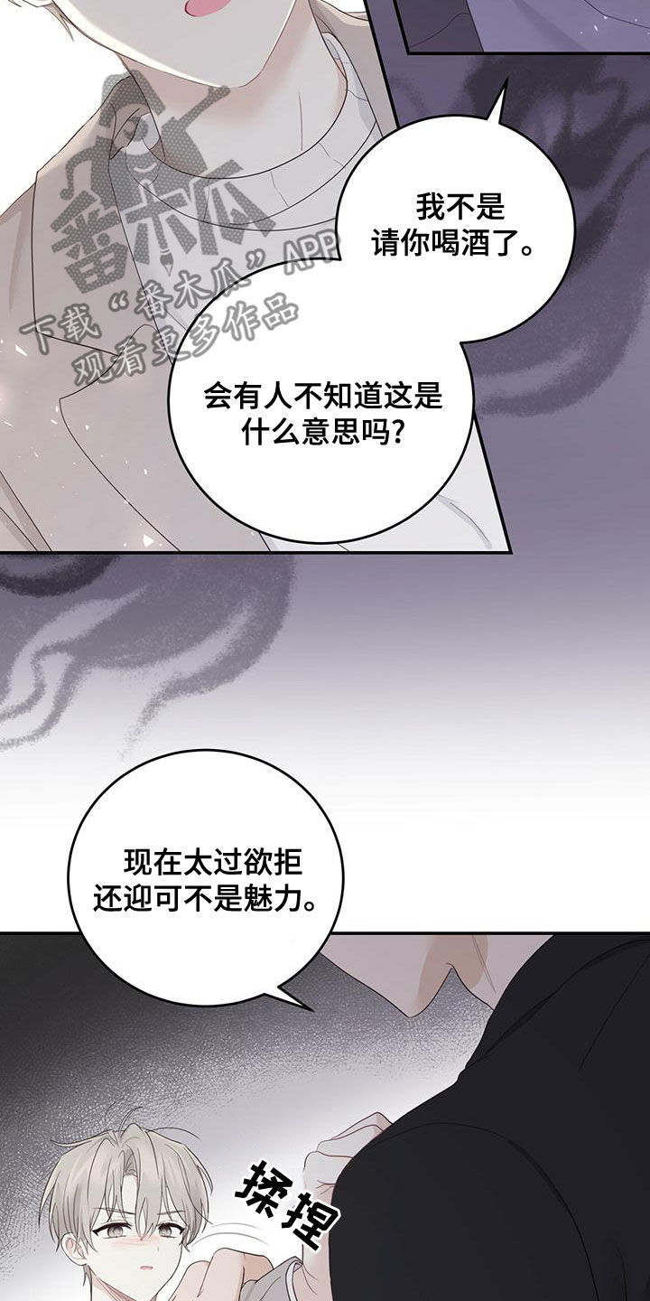 糖不腻漫画,第39章：找茬2图