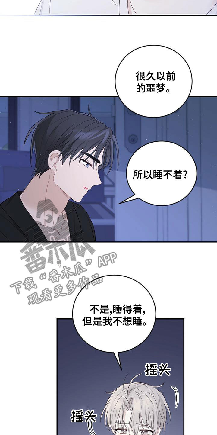 糖不甩薛凯琪歌曲漫画,第28章：父母的感觉1图