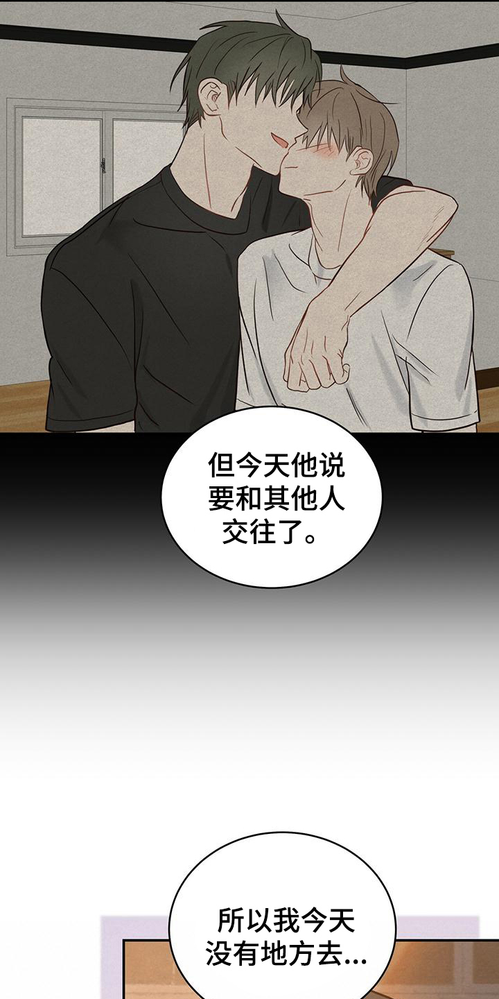 糖不腻小说全文免费阅读漫画,第3章：无助2图