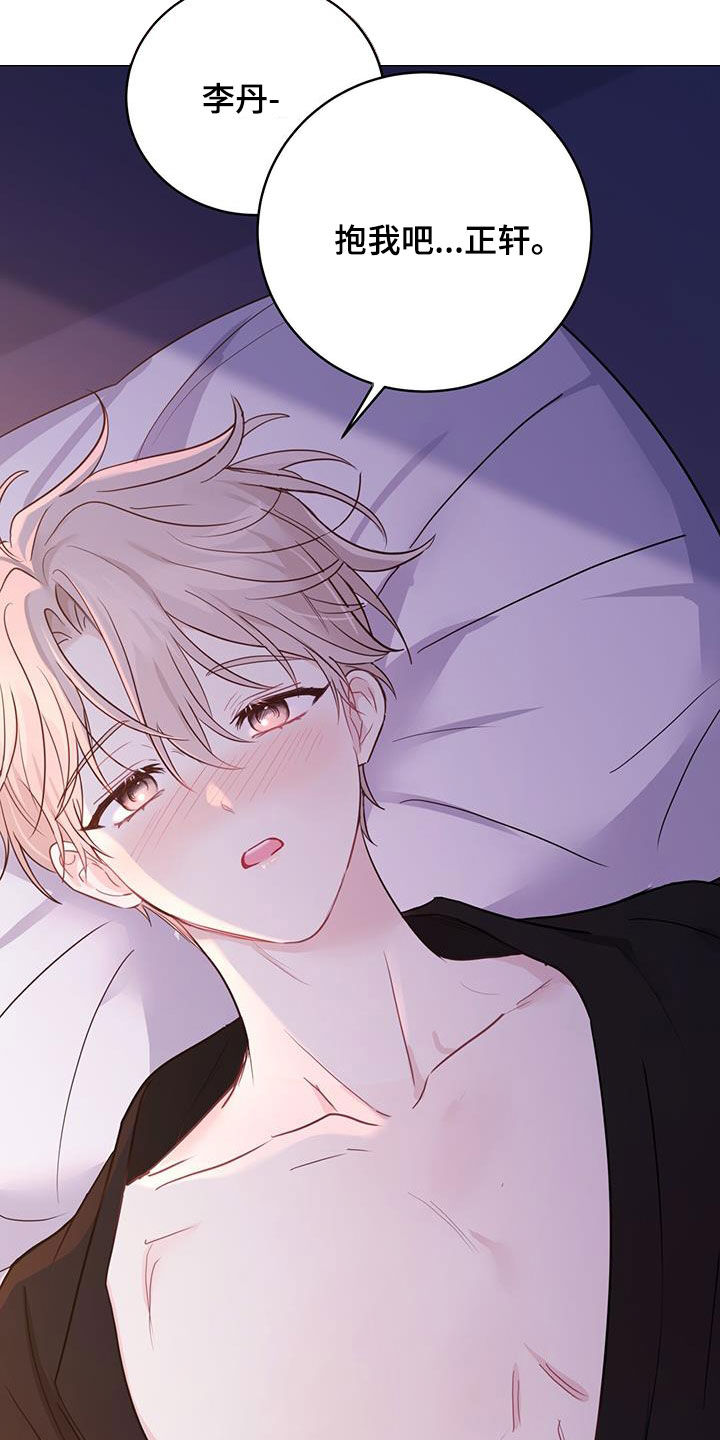 糖不腻漫画,第55章：抱我1图