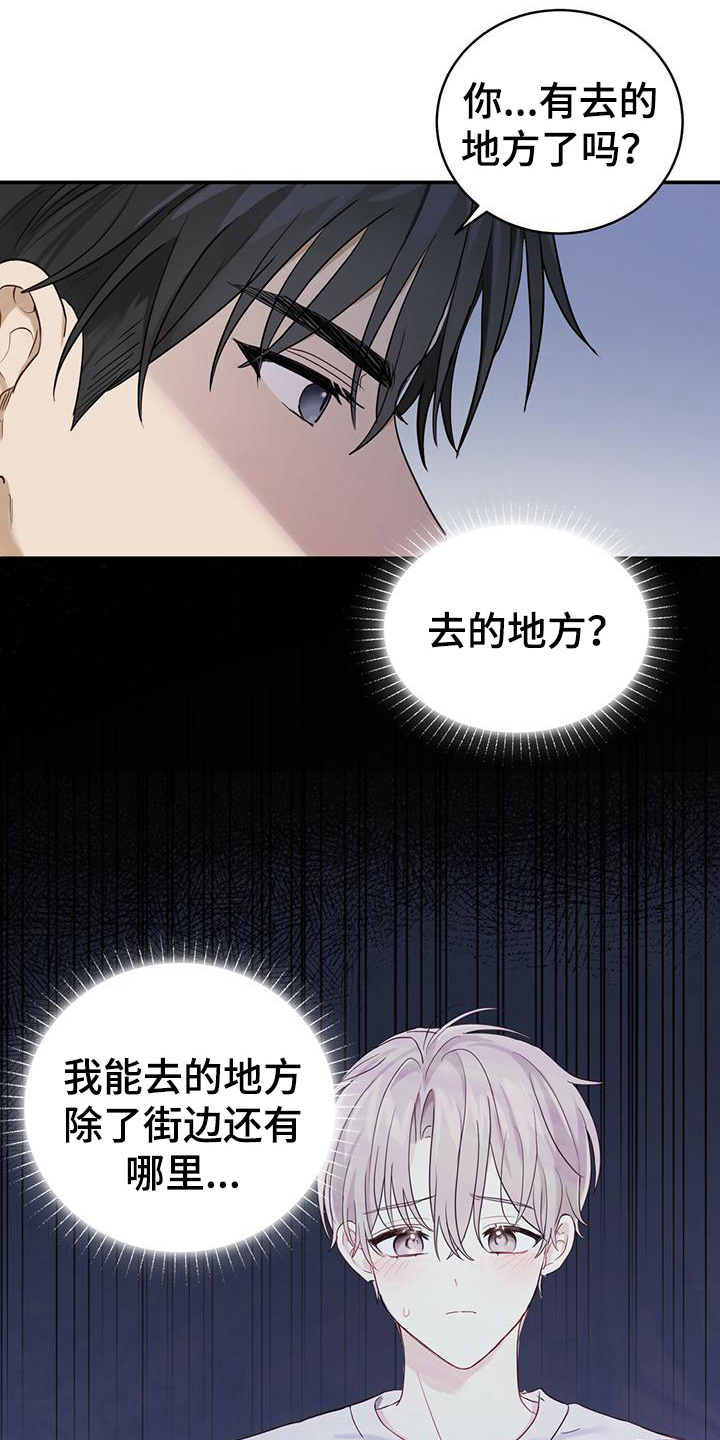 糖不腻小说漫画,第9章：报答2图