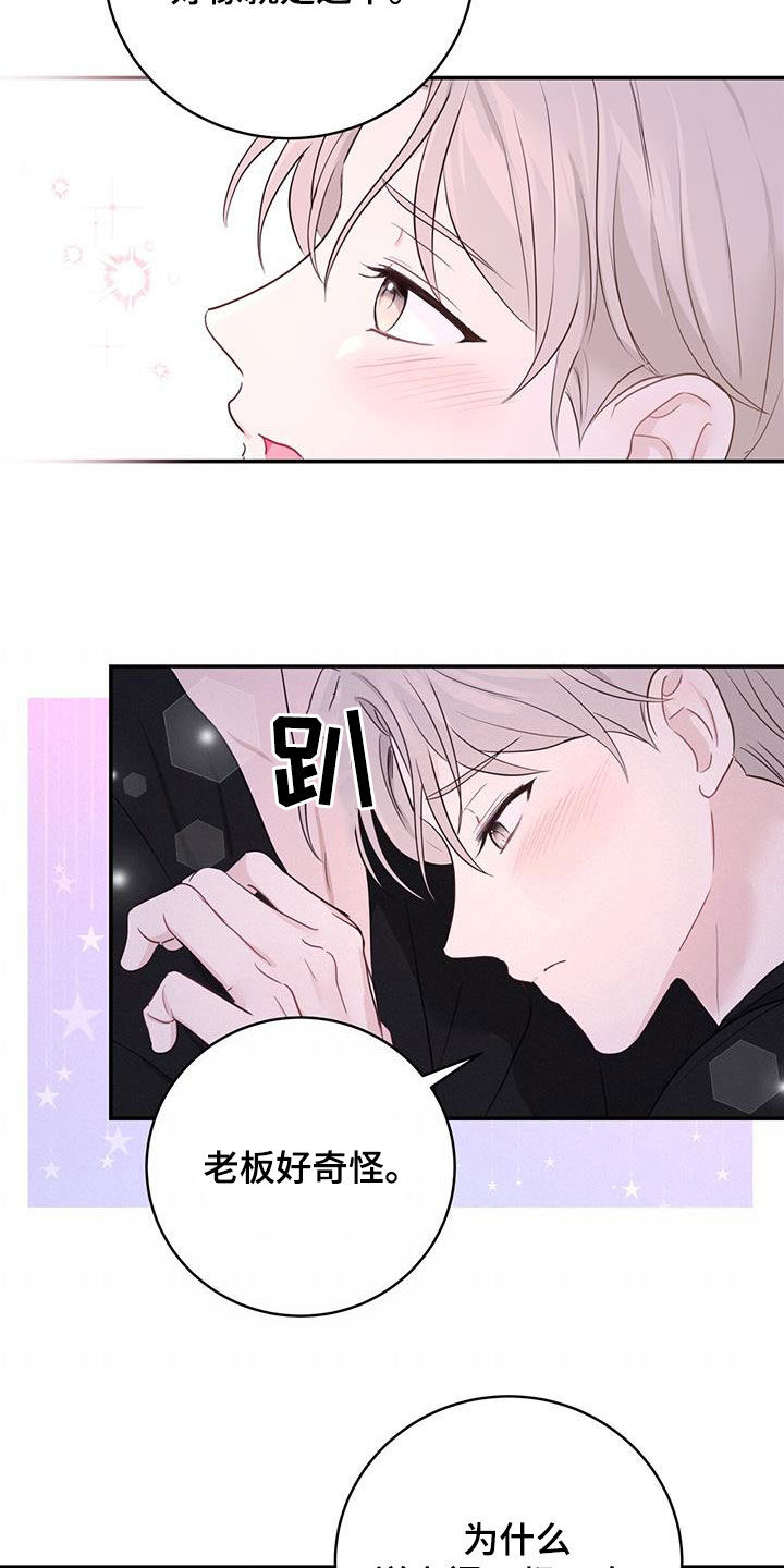 糖不腻小说免费阅读漫画,第56章：罪人1图