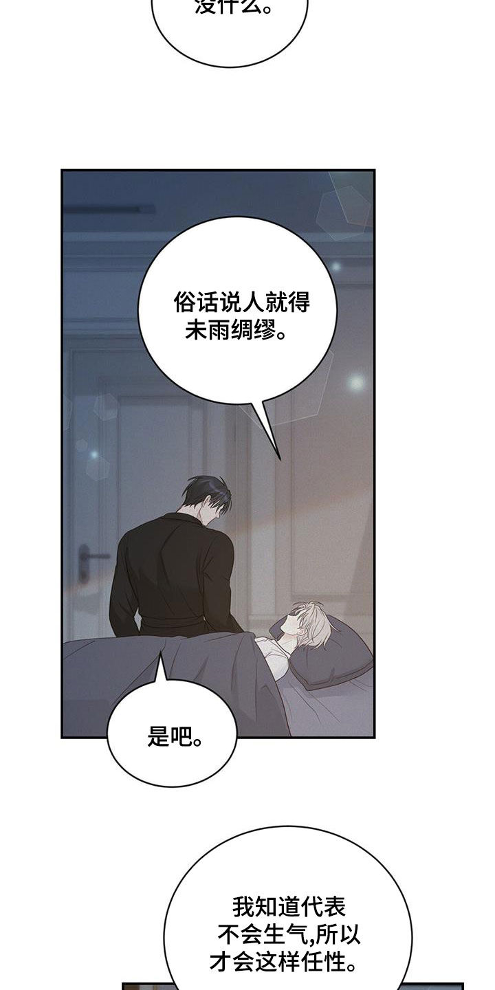 糖不腻漫画,第29章：质疑1图