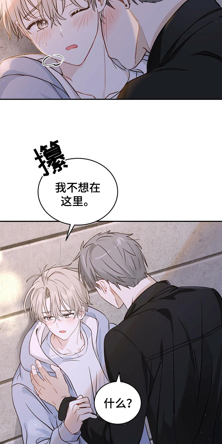 糖不糖漫画,第1章：孤儿1图