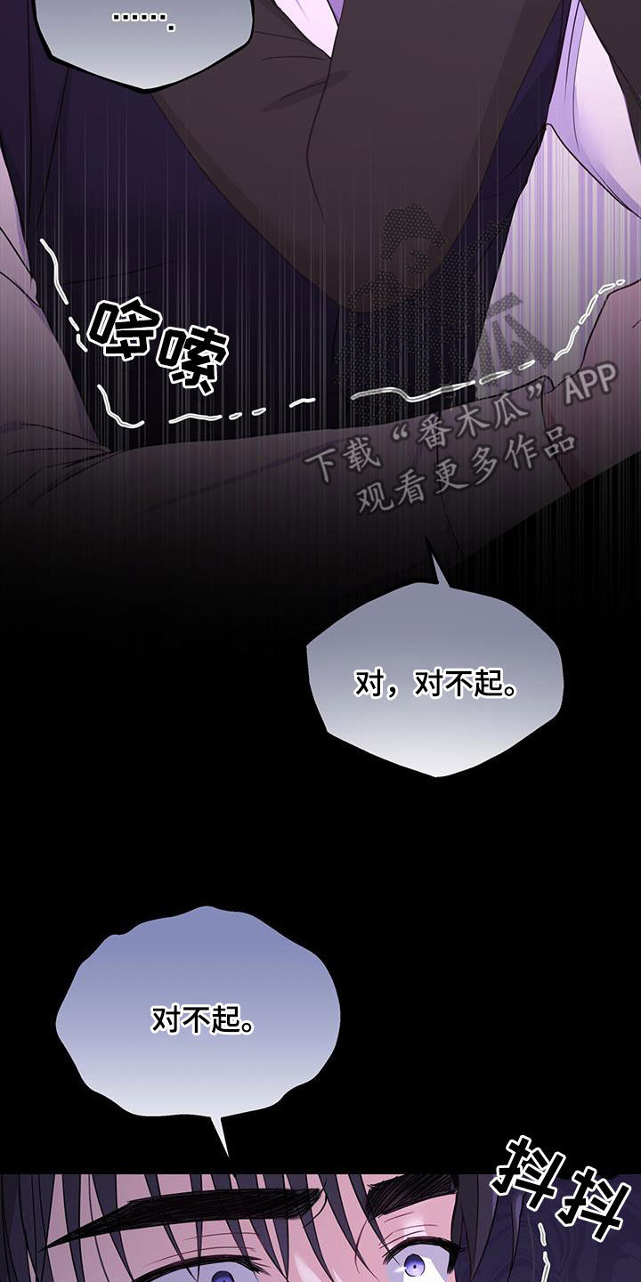 糖不腻的妞漫画,第48章：单方面标记1图