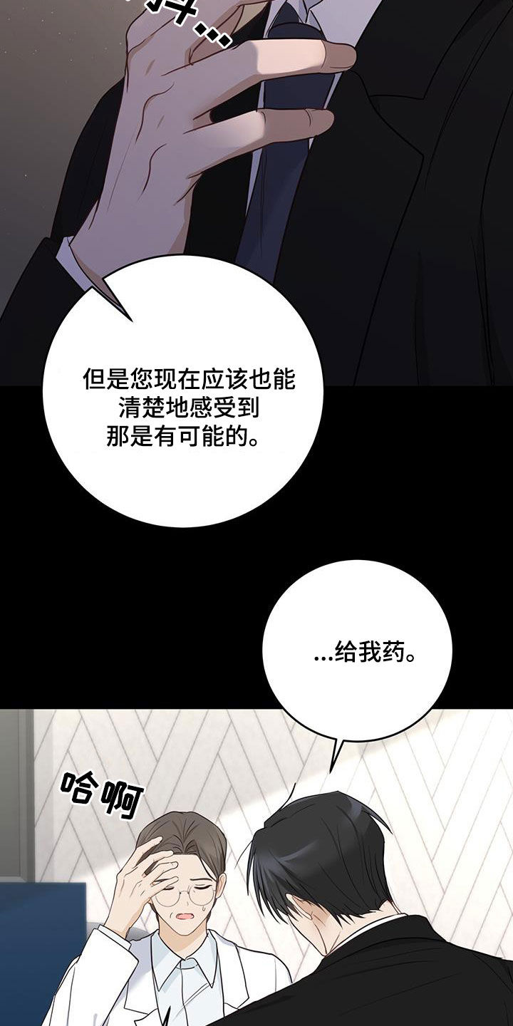 糖不甩的做法漫画,第49章：枷锁2图