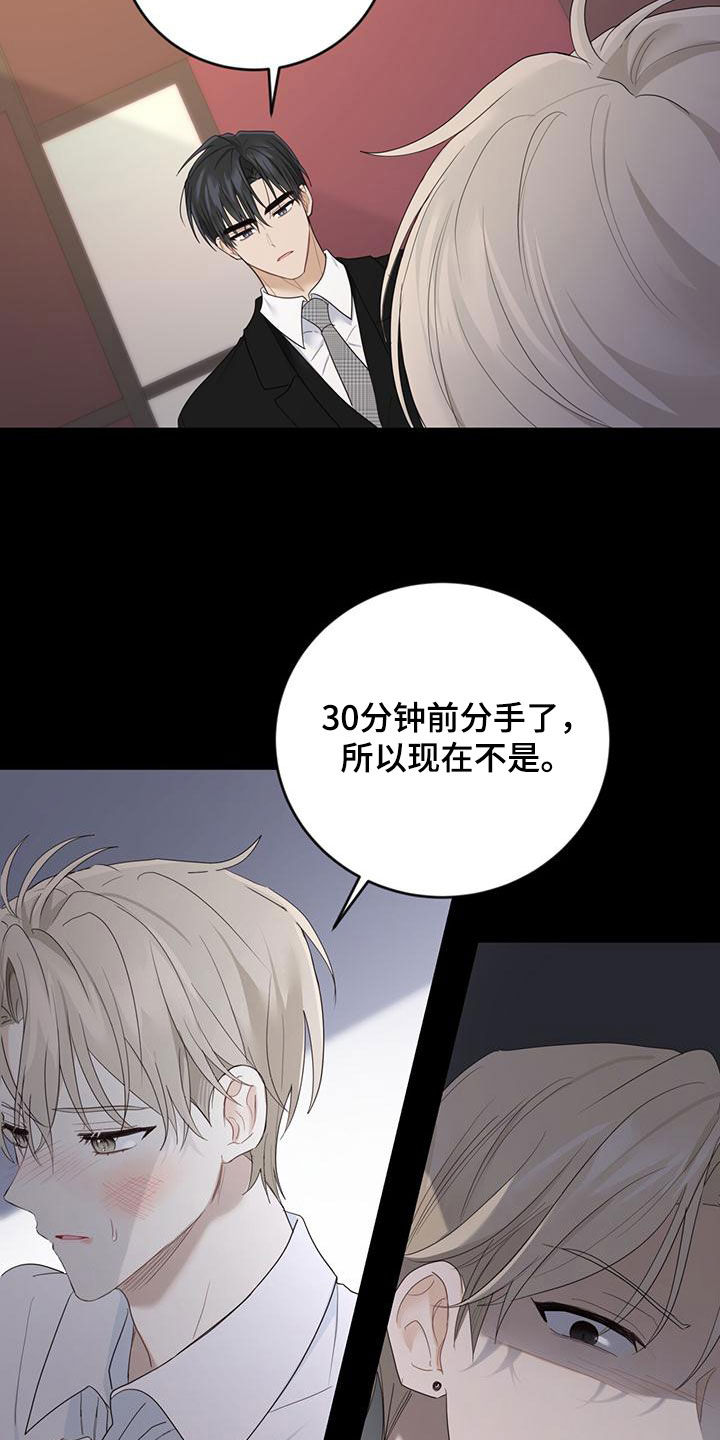 糖醋排骨漫画,第43章：罪名2图