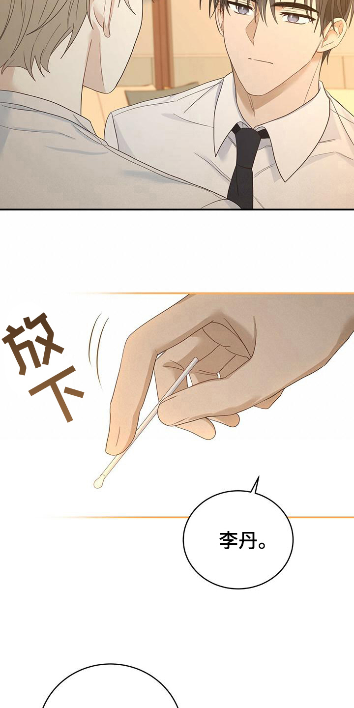 糖不苦的视频漫画,第11章：噩梦1图