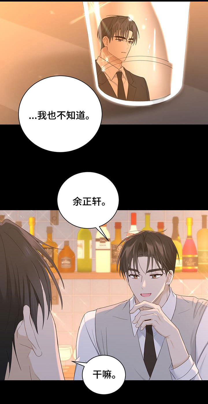 糖不能和什么一起吃漫画,第44章：吃醋2图