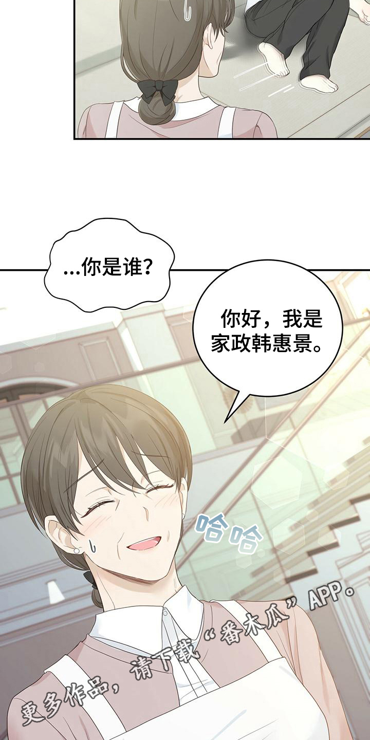 糖不腻漫画,第12章：温暖1图