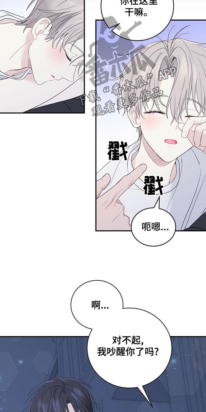 糖不腻漫画,第28章：父母的感觉2图