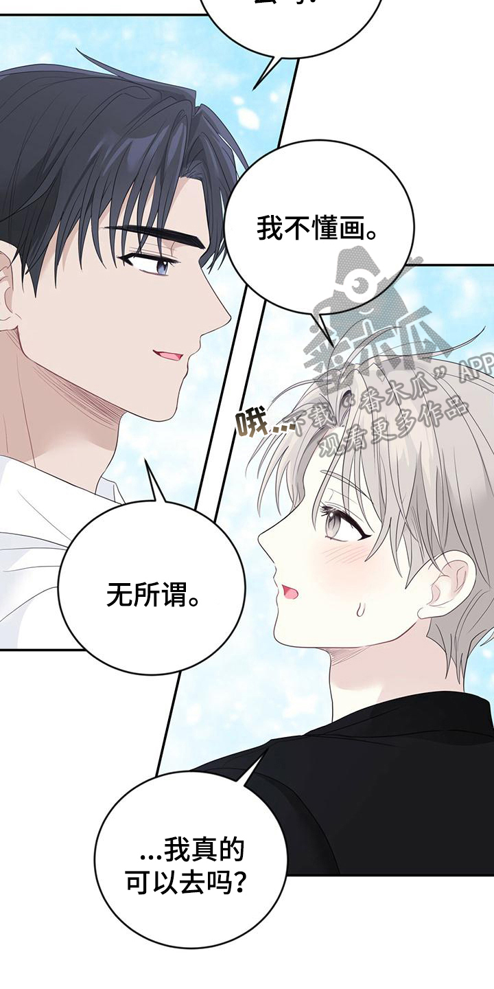 糖不漫画,第27章：喜欢的画2图