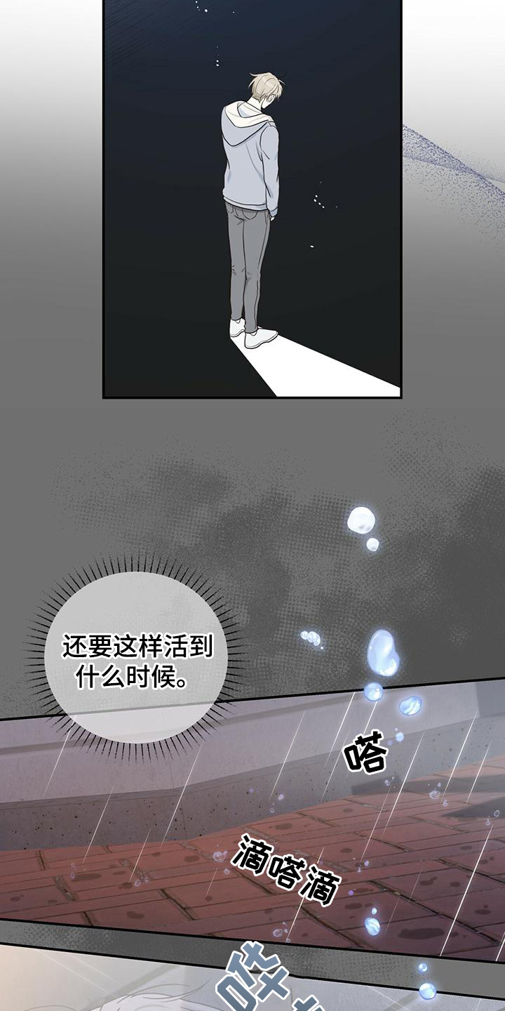 糖不腻原著小说漫画,第3章：无助2图