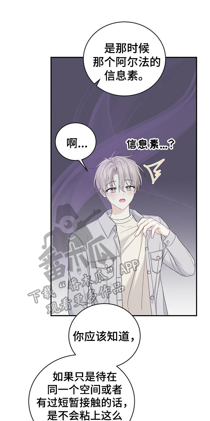 糖不腻漫画,第32章：解围1图