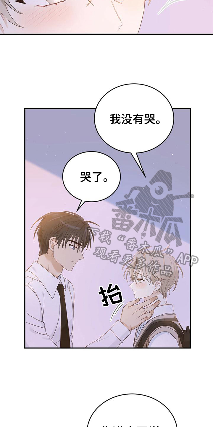 糖不糖漫画,第18章：疑问2图