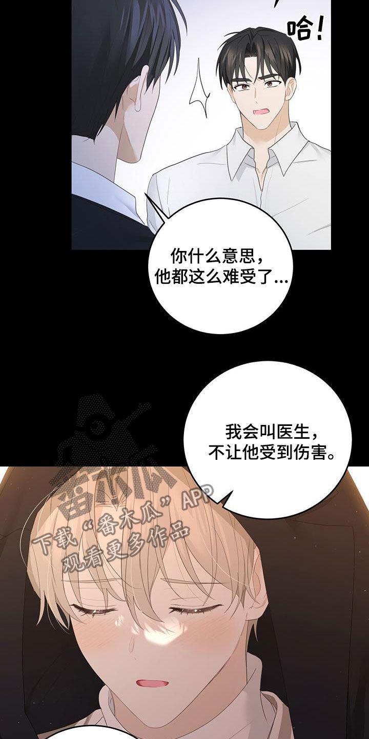 糖不腻的妞漫画,第47章：难以控制1图