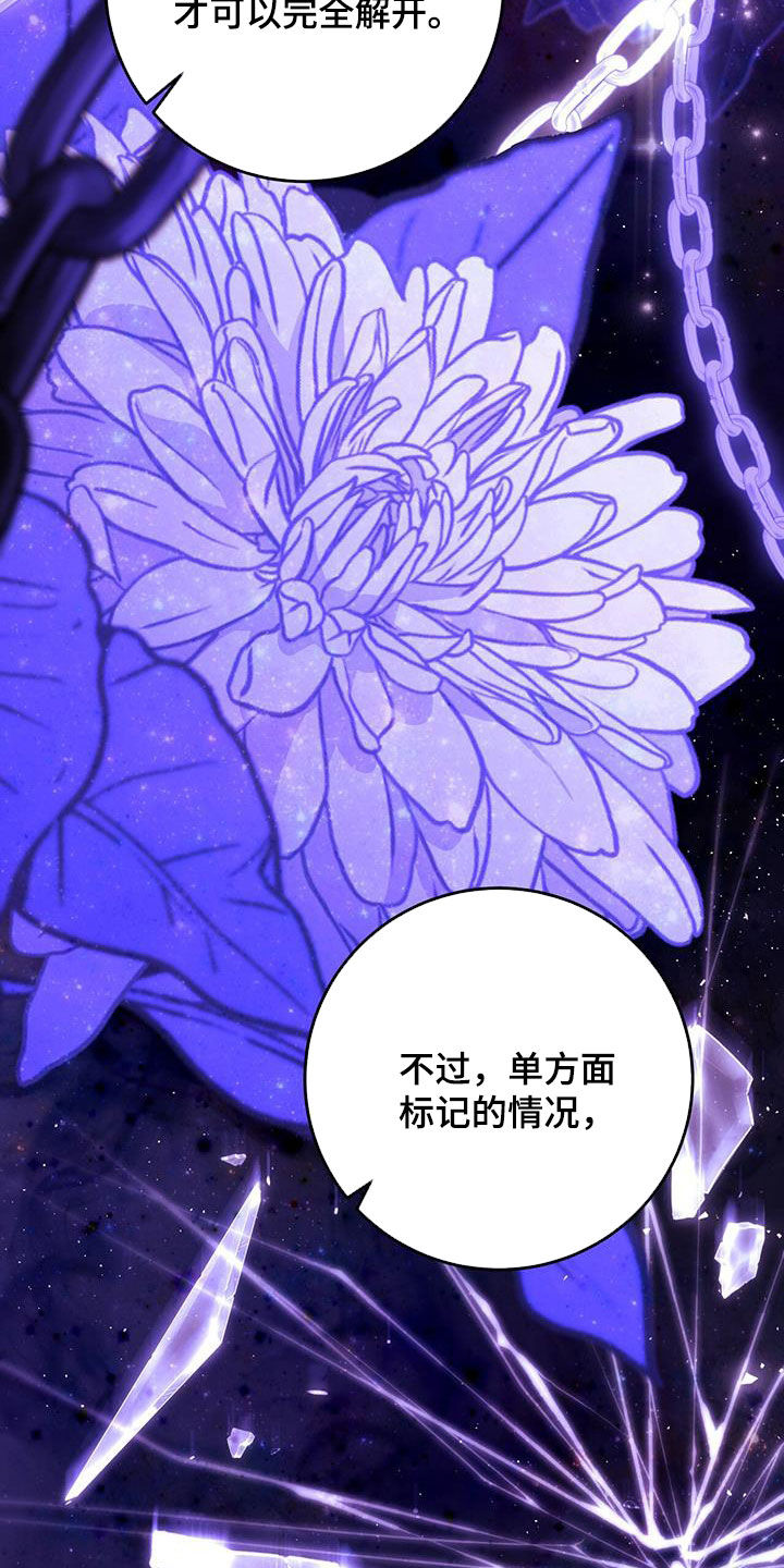 糖不腻/捡个甜心回家漫画,第49章：枷锁1图