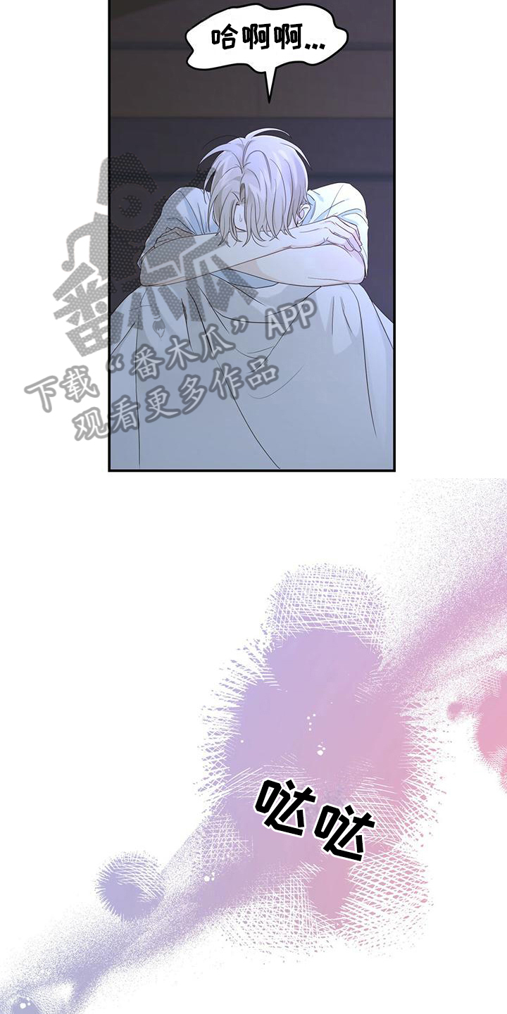糖不腻漫画,第11章：噩梦1图