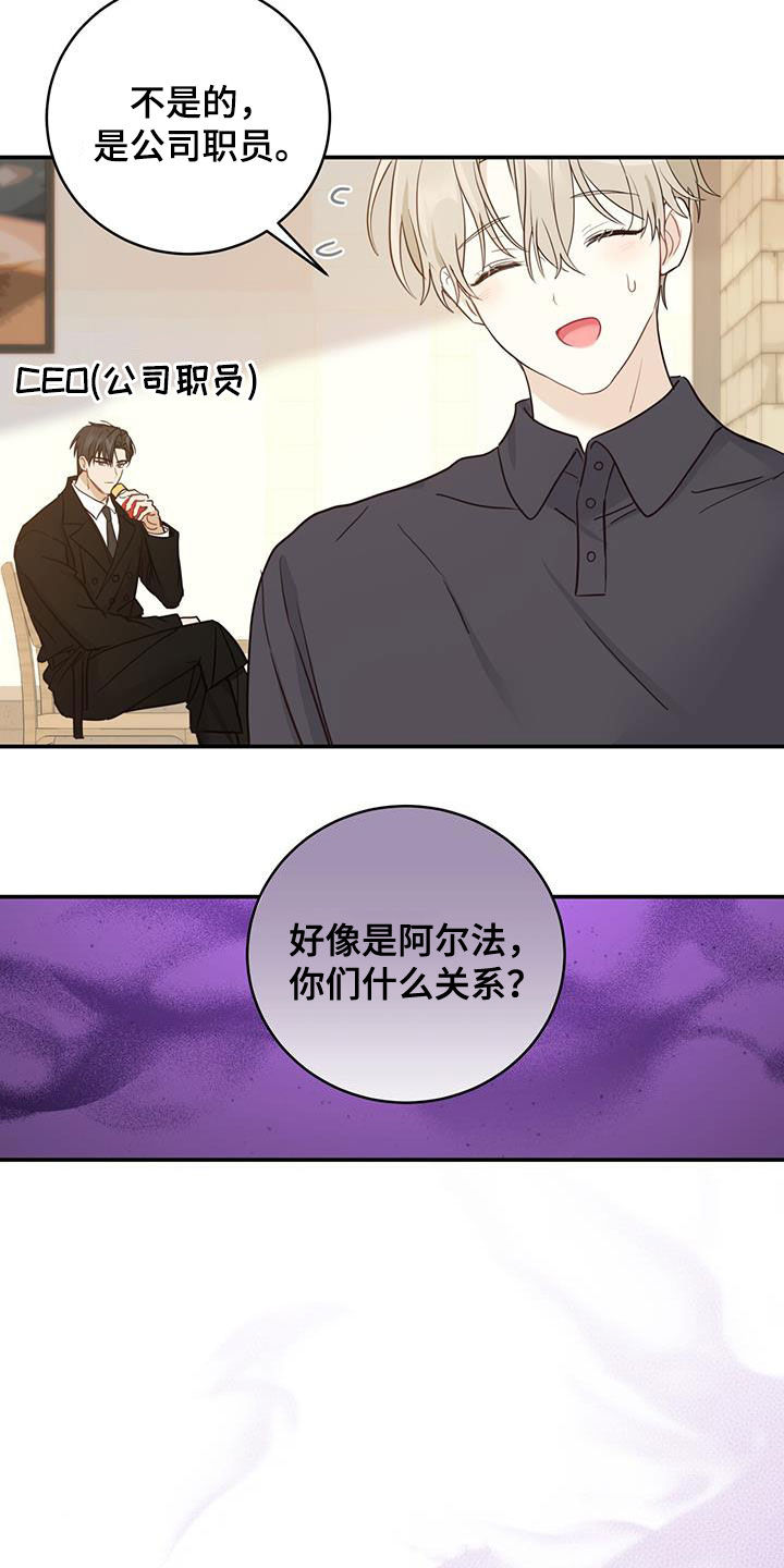 糖尿病为什么睡到半夜会口渴漫画,第54章：等待1图