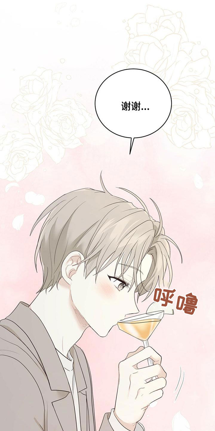 糖不腻画涯漫画,第38章：好奇心2图