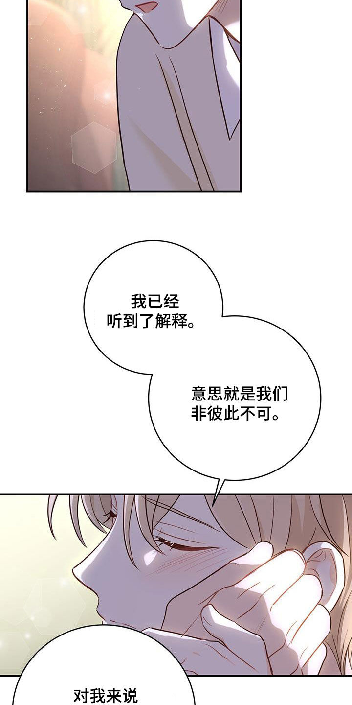 糖不腻漫画,第65章：天堂地狱1图