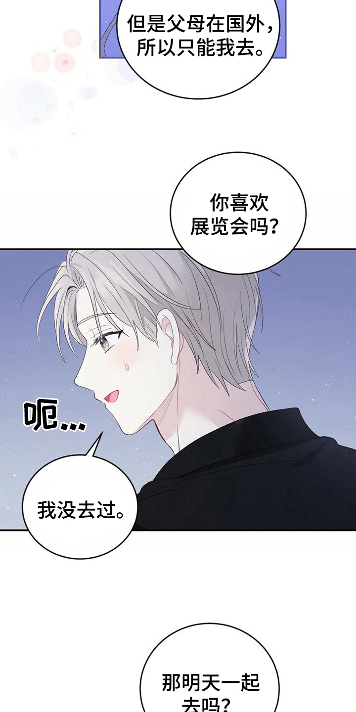 糖不漫画,第27章：喜欢的画1图