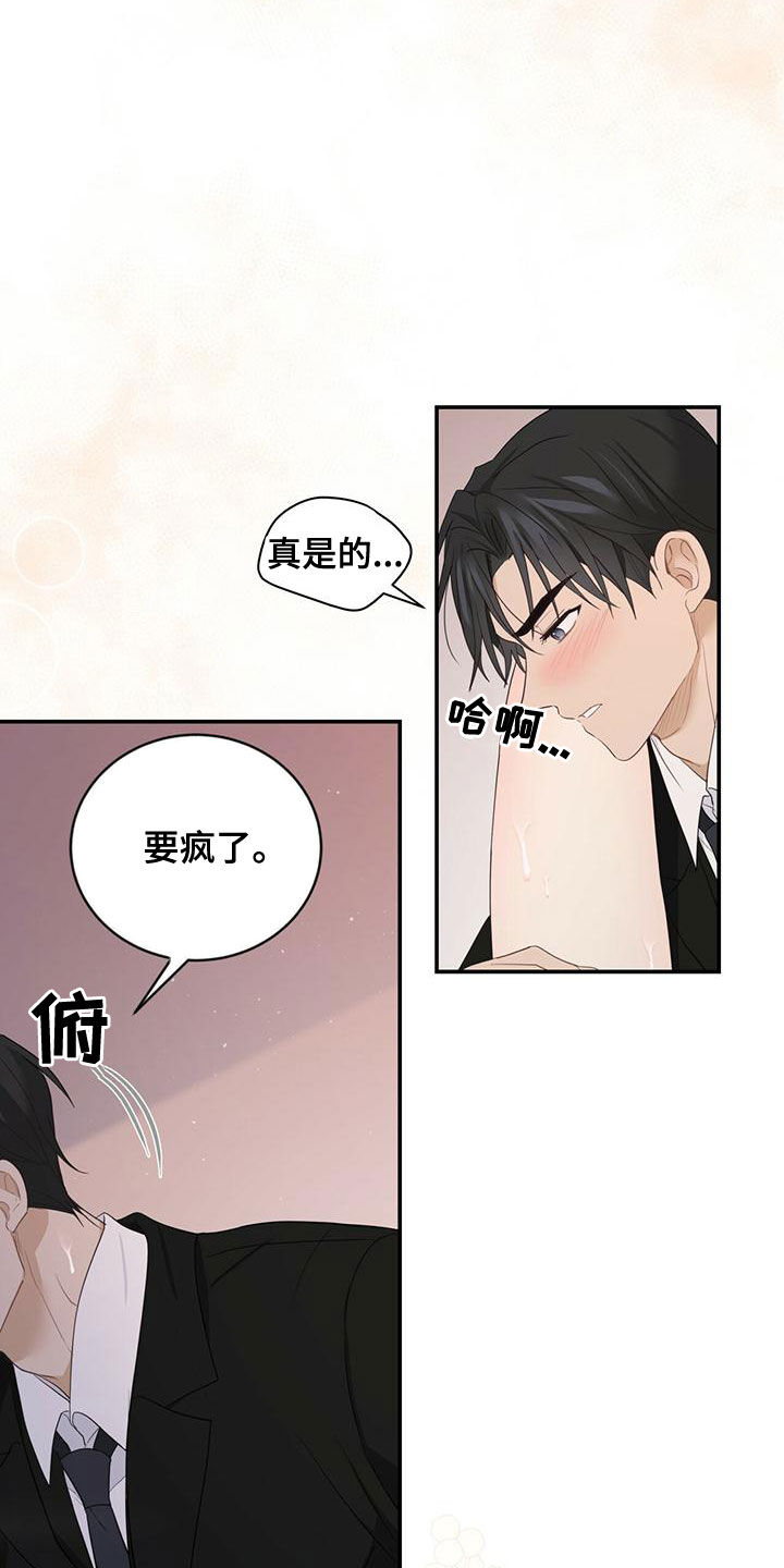 糖不热漫画,第36章：不可以继续1图