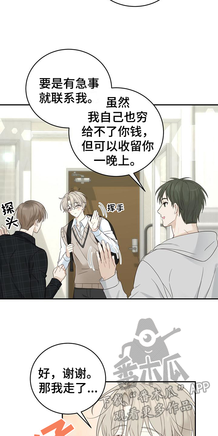 糖不甩喵喵微博漫画,第15章：污蔑1图