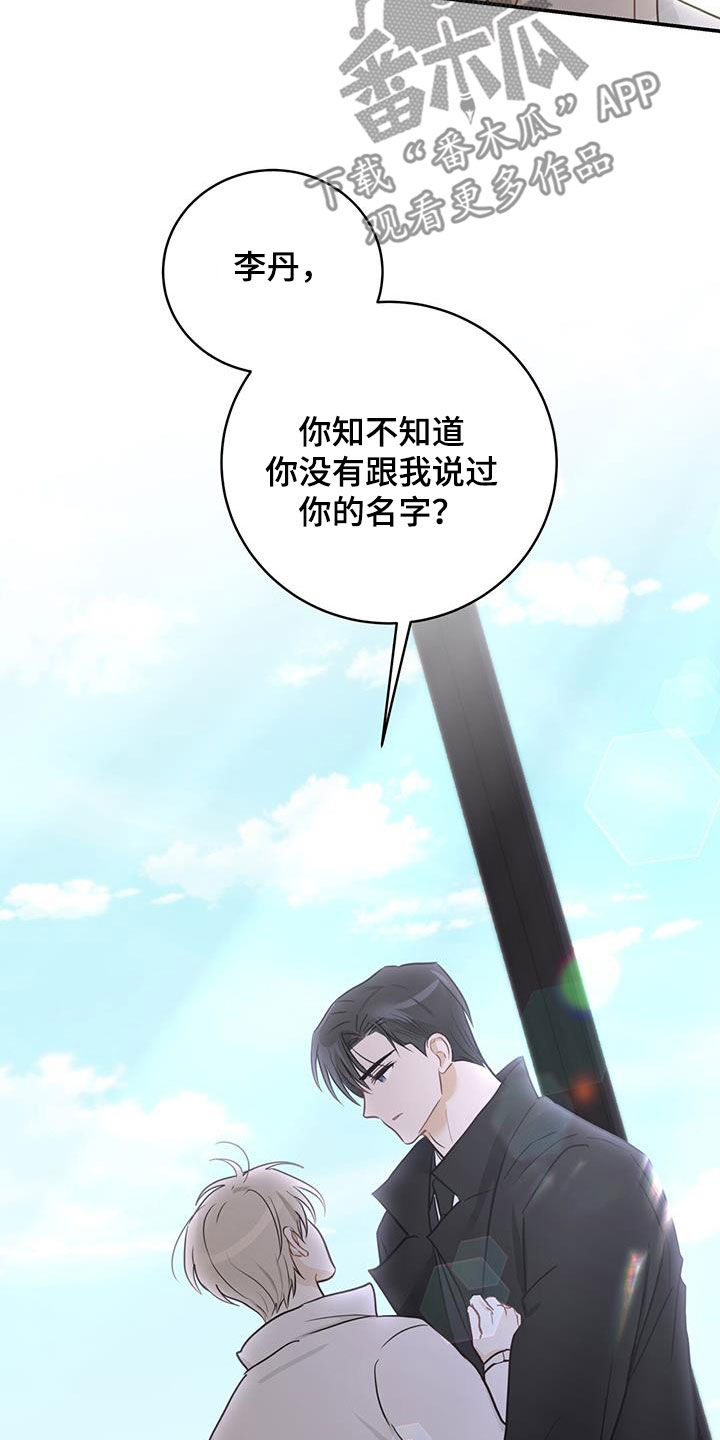 他又宠又撩漫画,第63章：昏厥1图