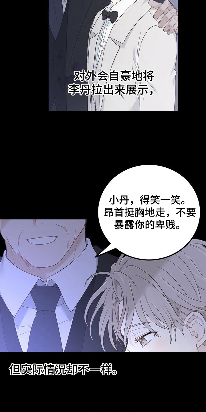 糖不腻漫画免费观看漫画,第16章：单向通行2图