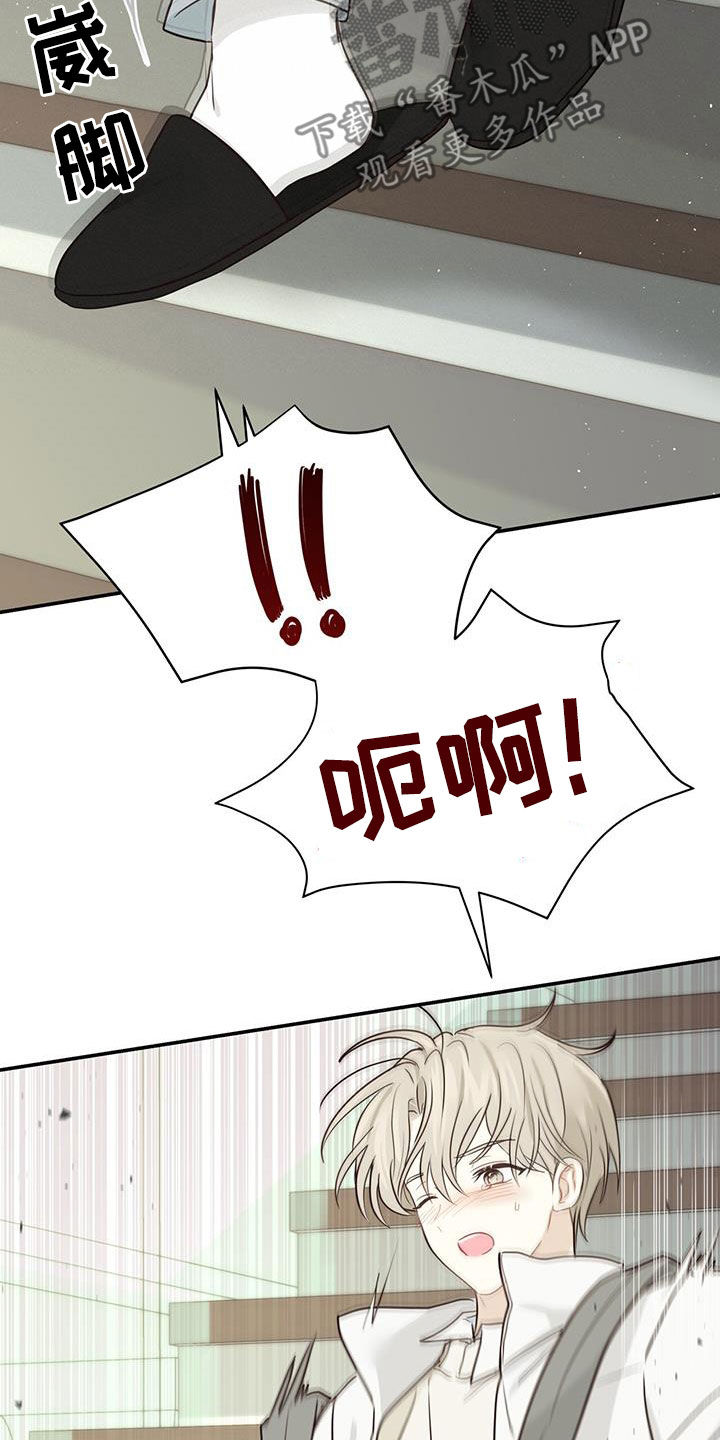 糖不腻漫画,第61章：不放心2图