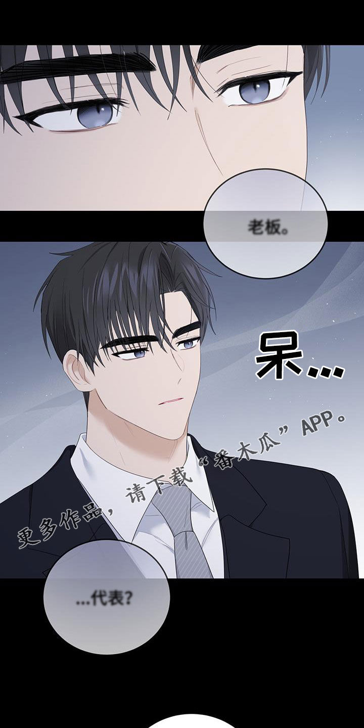 糖不腻漫画,第46章：信息素的味道1图