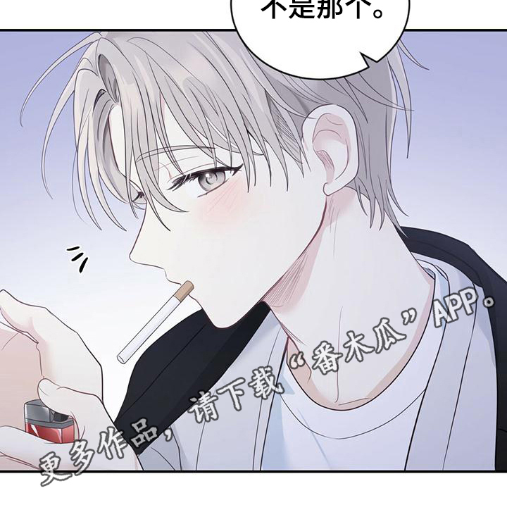 糖不腻漫画,第26章：信息素1图