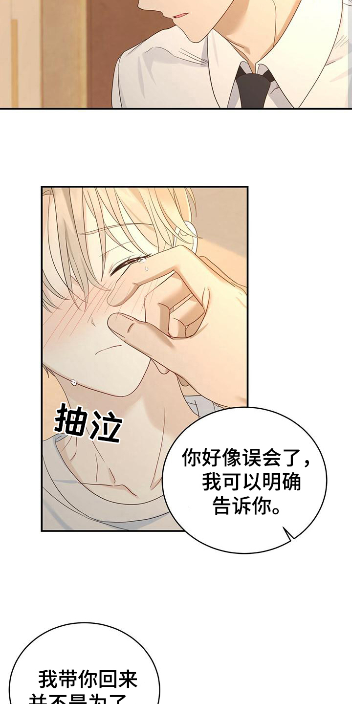 糖不腻漫画在线观看漫画,第10章：擦药2图