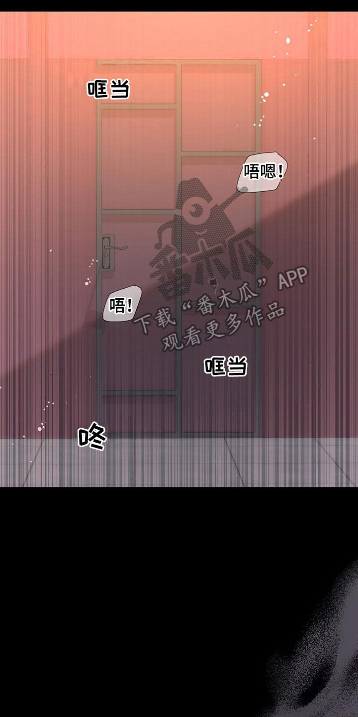 糖不腻漫画,第42章：多管闲事1图