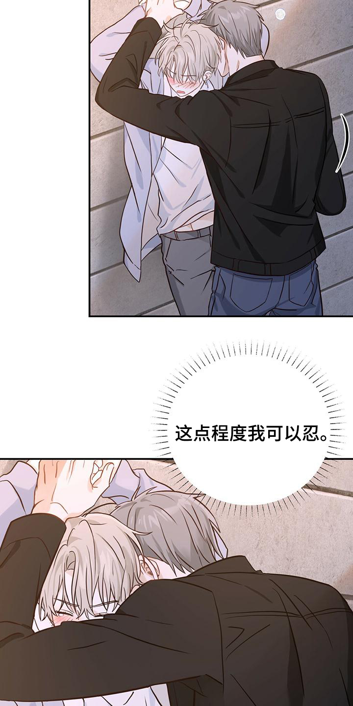 糖不腻漫画,第2章：英雄救美2图