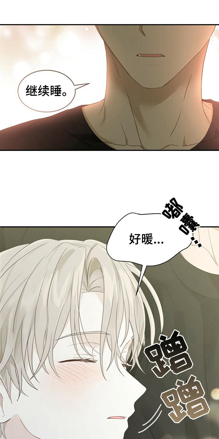 糖不小心吞下去了怎么办漫画,第12章：温暖2图