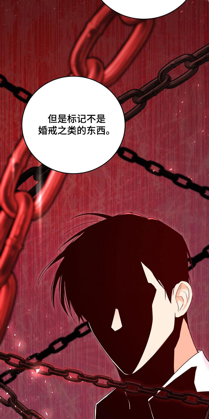 糖不腻漫画,第49章：枷锁2图