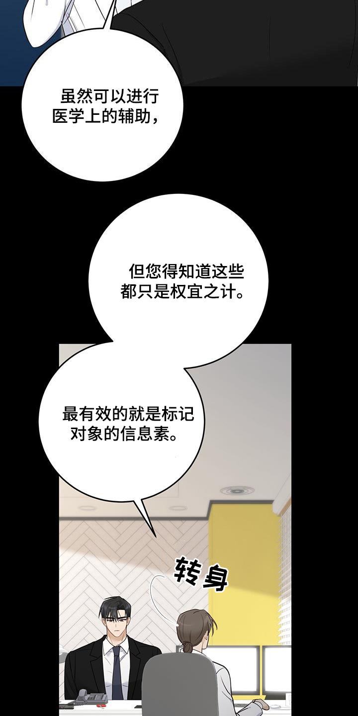 糖不腻/捡个甜心回家漫画,第49章：枷锁1图