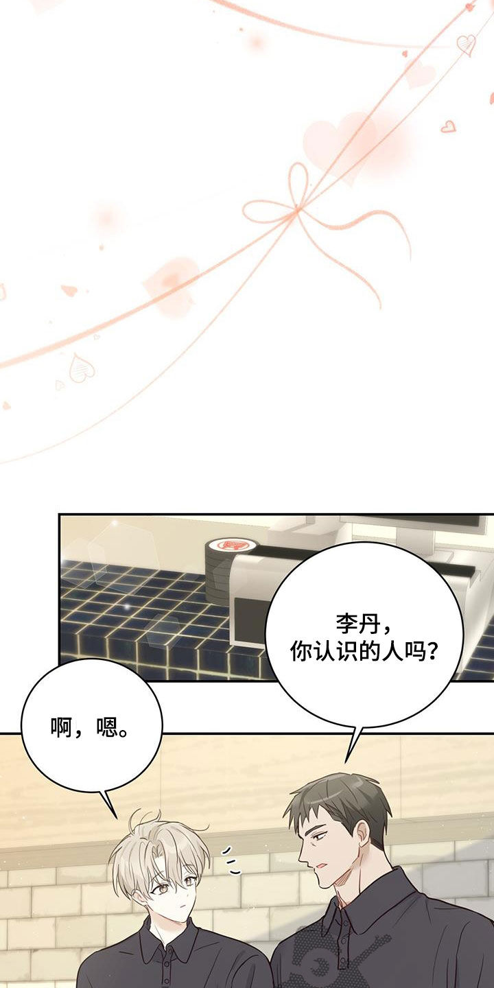 唐不腻的妞漫画,第54章：等待1图