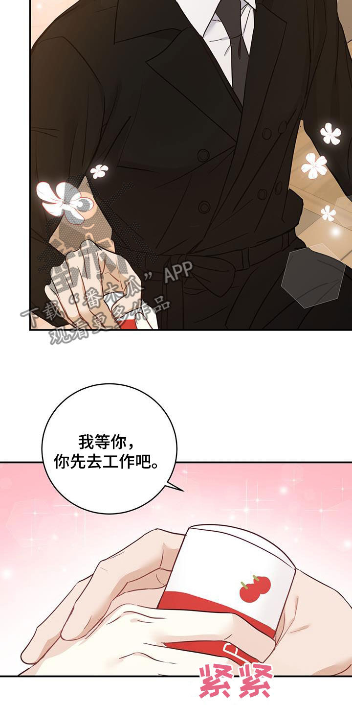 糖不腻漫画免费下拉式漫画,第54章：等待1图