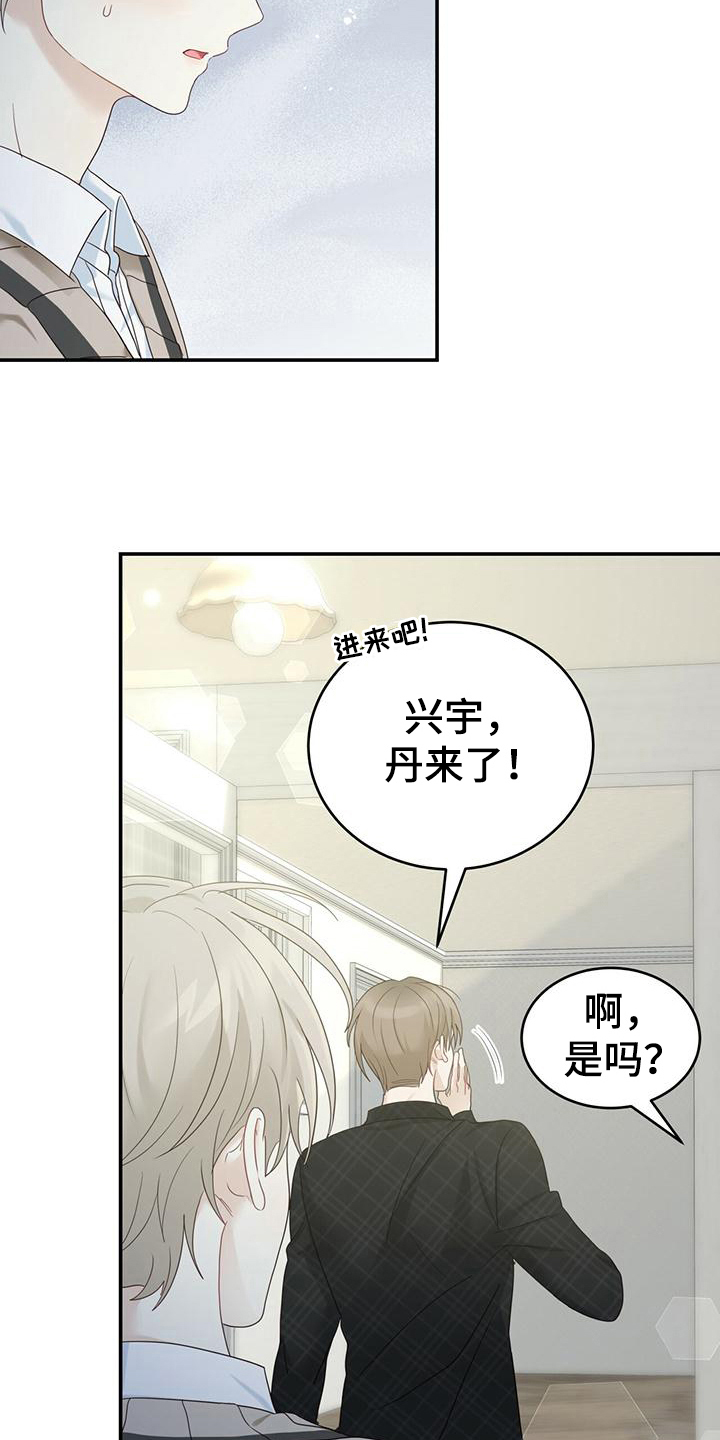 糖不腻漫画,第14章：出门2图