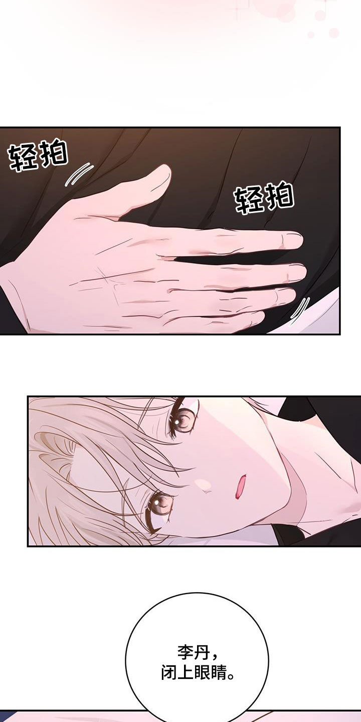 糖不腻漫画,第56章：罪人1图