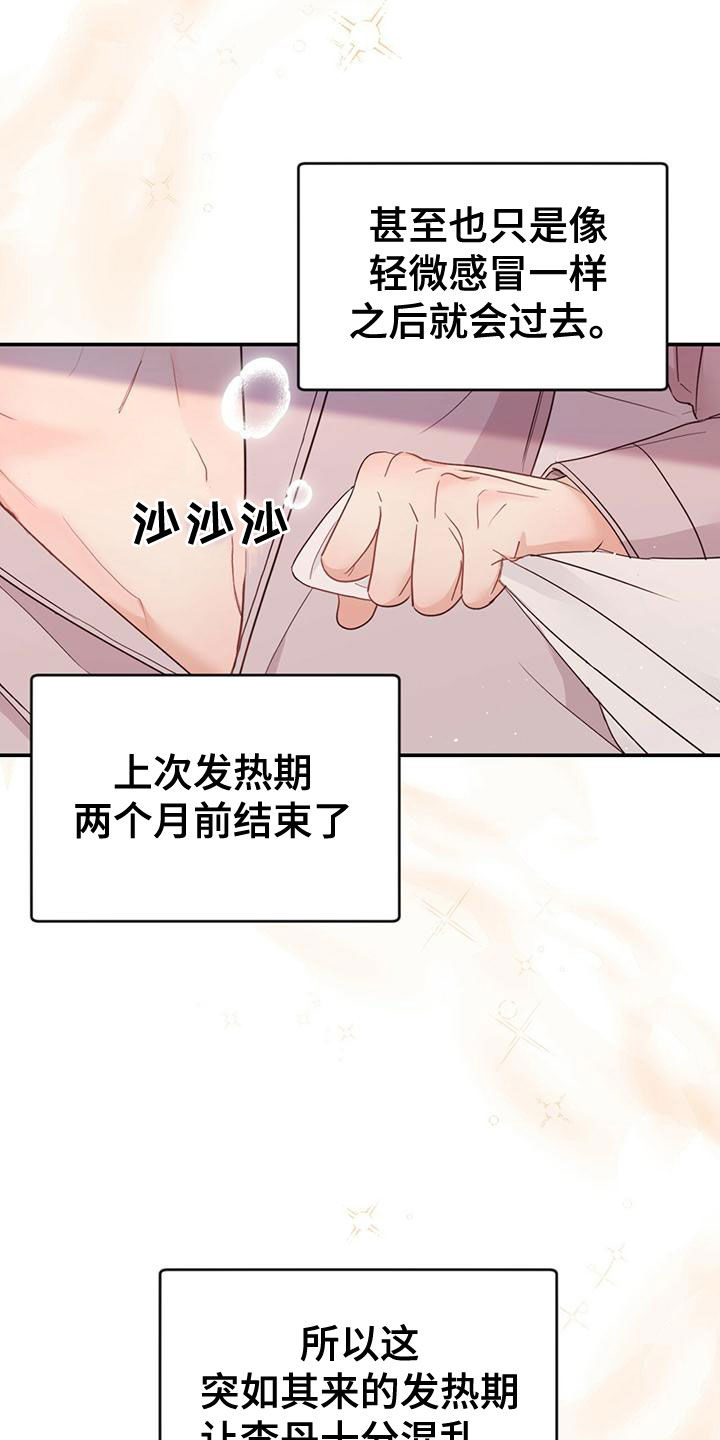 糖不见了ppt漫画,第34章：不可以帮忙1图